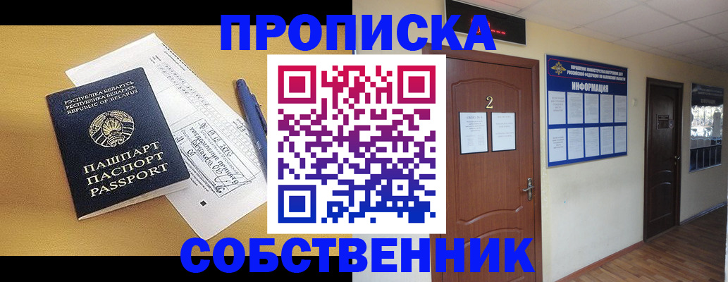 прописка для кредита в Пикалёво