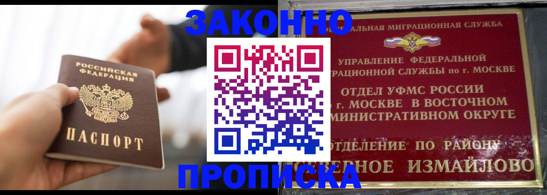 прописка иностранных граждан в Пикалёво