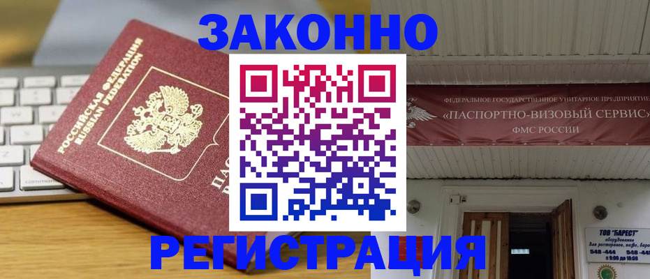 прописка для военкомата в Пикалёво